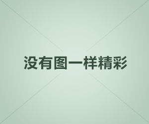 瀝青木絲板[今日價(jià)格]-瀝青木絲板詳細(xì)規(guī)格尺寸